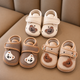 Chaussures pour enfants Cozy Bear – Douces, mignonnes et confortables pour les petits pieds